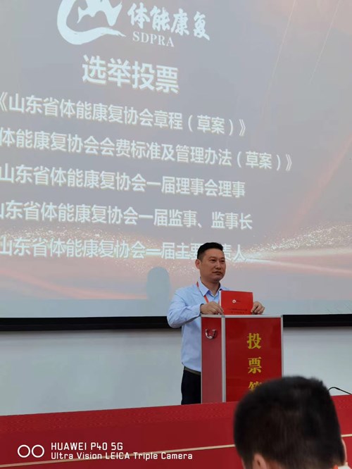 米兰体育官方网站体育总经理王进华参与投票