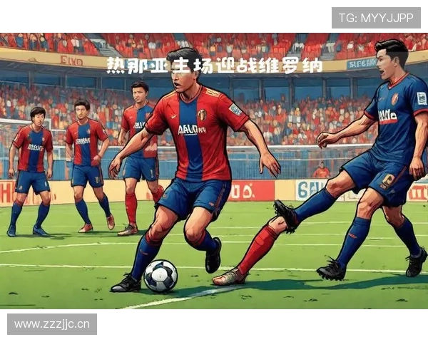 《维罗纳主帅进攻战术创新 带来球队新气象及联赛期待》