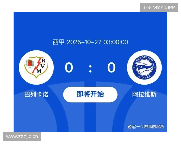 瓦伦西亚保级形势面临考验，当前赛季表现波动引发关注